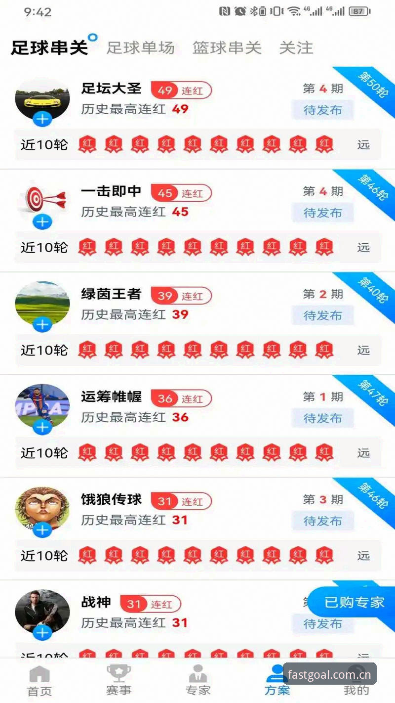 球速体育App下载安装完整指南：从注册到观赛一步到位