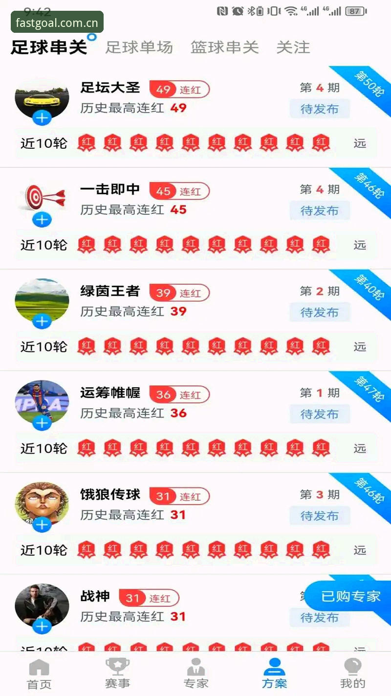 球速体育苹果版下载推荐 球速体育苹果版下载推荐怎么样?新版v2.0.5如何改变观赛体验?