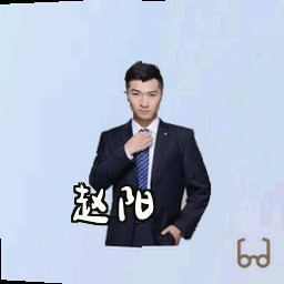 赵阳